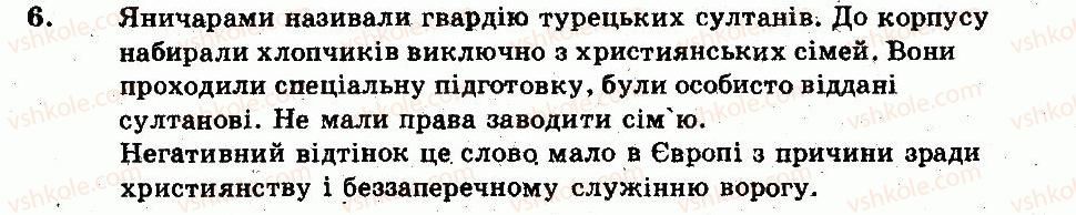 7-vsesvitnya-istoriya-oye-svyatokum-2011-kompleksnij-zoshit-dlya-kontrolyu-znan--tema-4-slovyani-ta-yih-susidi-turechchina-variant-1-6.jpg