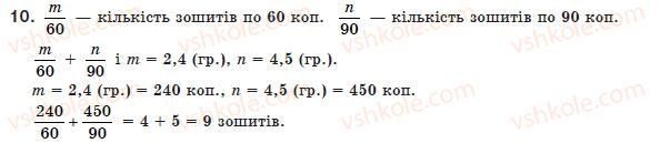8-algebra-ag-merzlyak-vb-polonskij-ms-yakir-10