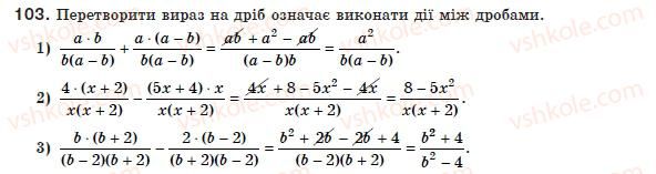 8-algebra-ag-merzlyak-vb-polonskij-ms-yakir-103