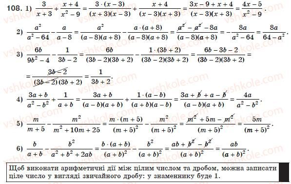 8-algebra-ag-merzlyak-vb-polonskij-ms-yakir-108