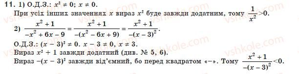8-algebra-ag-merzlyak-vb-polonskij-ms-yakir-11
