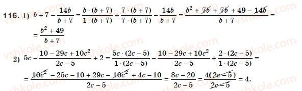 8-algebra-ag-merzlyak-vb-polonskij-ms-yakir-116
