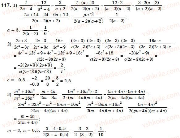 8-algebra-ag-merzlyak-vb-polonskij-ms-yakir-117