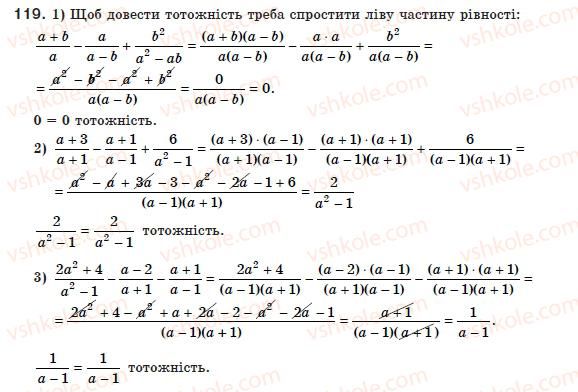 8-algebra-ag-merzlyak-vb-polonskij-ms-yakir-119