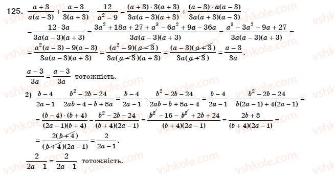 8-algebra-ag-merzlyak-vb-polonskij-ms-yakir-125