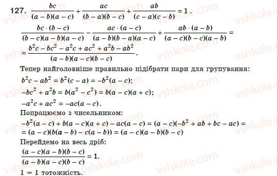 8-algebra-ag-merzlyak-vb-polonskij-ms-yakir-127
