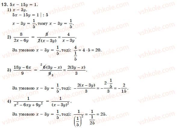 8-algebra-ag-merzlyak-vb-polonskij-ms-yakir-13