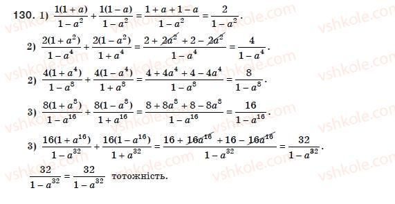 8-algebra-ag-merzlyak-vb-polonskij-ms-yakir-130