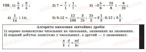 8-algebra-ag-merzlyak-vb-polonskij-ms-yakir-138