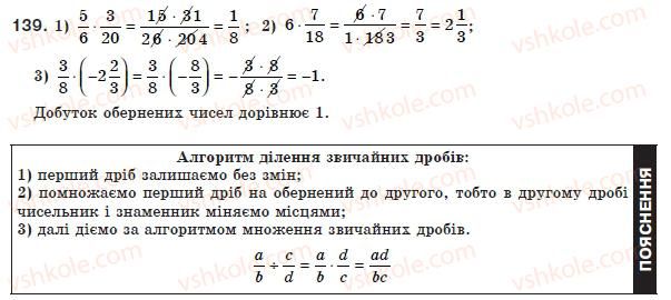 8-algebra-ag-merzlyak-vb-polonskij-ms-yakir-139