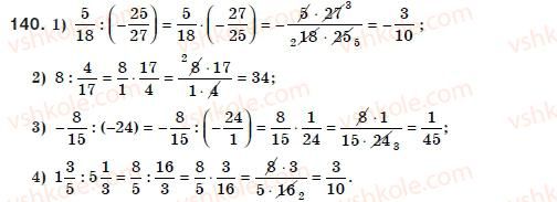 8-algebra-ag-merzlyak-vb-polonskij-ms-yakir-140