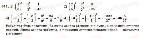 8-algebra-ag-merzlyak-vb-polonskij-ms-yakir-141