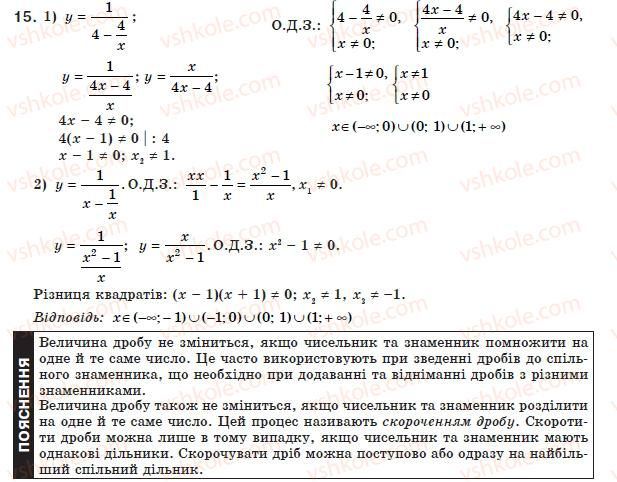 8-algebra-ag-merzlyak-vb-polonskij-ms-yakir-15