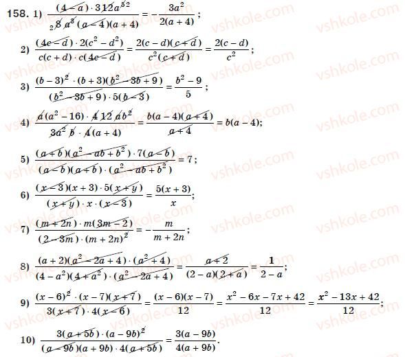 8-algebra-ag-merzlyak-vb-polonskij-ms-yakir-158