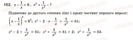 8-algebra-ag-merzlyak-vb-polonskij-ms-yakir-162