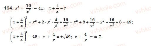 8-algebra-ag-merzlyak-vb-polonskij-ms-yakir-164