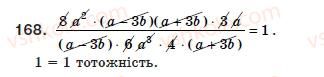 8-algebra-ag-merzlyak-vb-polonskij-ms-yakir-168