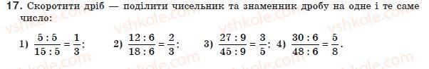 8-algebra-ag-merzlyak-vb-polonskij-ms-yakir-17