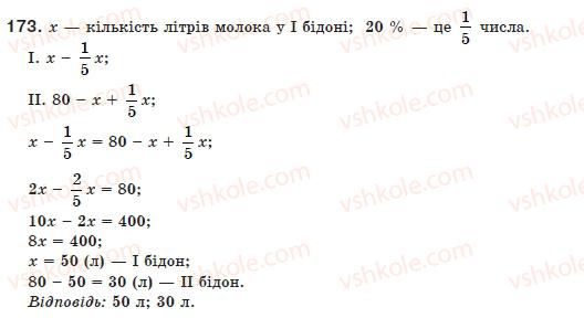 8-algebra-ag-merzlyak-vb-polonskij-ms-yakir-173