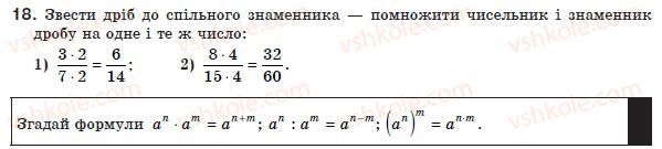 8-algebra-ag-merzlyak-vb-polonskij-ms-yakir-18