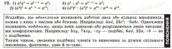 8-algebra-ag-merzlyak-vb-polonskij-ms-yakir-19
