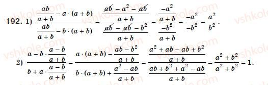 8-algebra-ag-merzlyak-vb-polonskij-ms-yakir-192