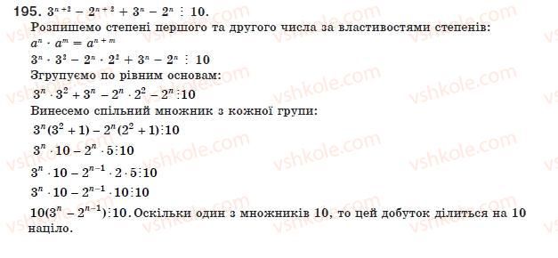 8-algebra-ag-merzlyak-vb-polonskij-ms-yakir-195