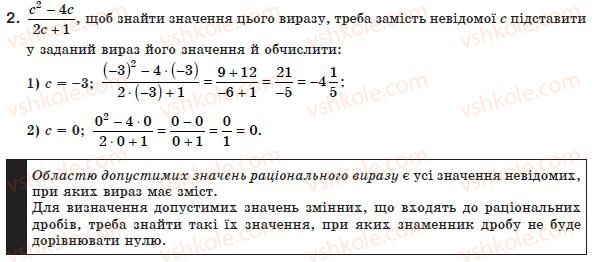 8-algebra-ag-merzlyak-vb-polonskij-ms-yakir-2