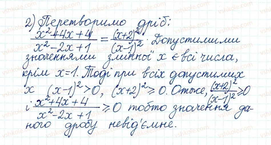 8-algebra-ag-merzlyak-vb-polonskij-ms-yakir-2016--1-ratsionalni-virazi-1-ratsionalni-drobi-12-rnd4347.jpg