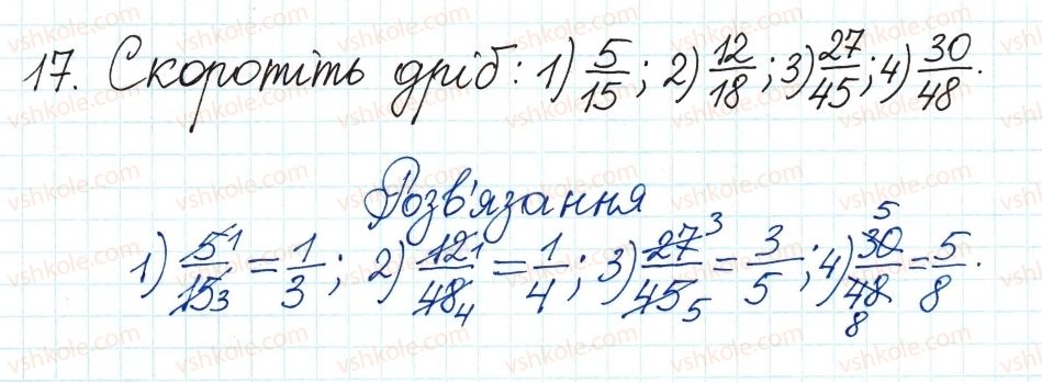 8-algebra-ag-merzlyak-vb-polonskij-ms-yakir-2016--1-ratsionalni-virazi-1-ratsionalni-drobi-17.jpg