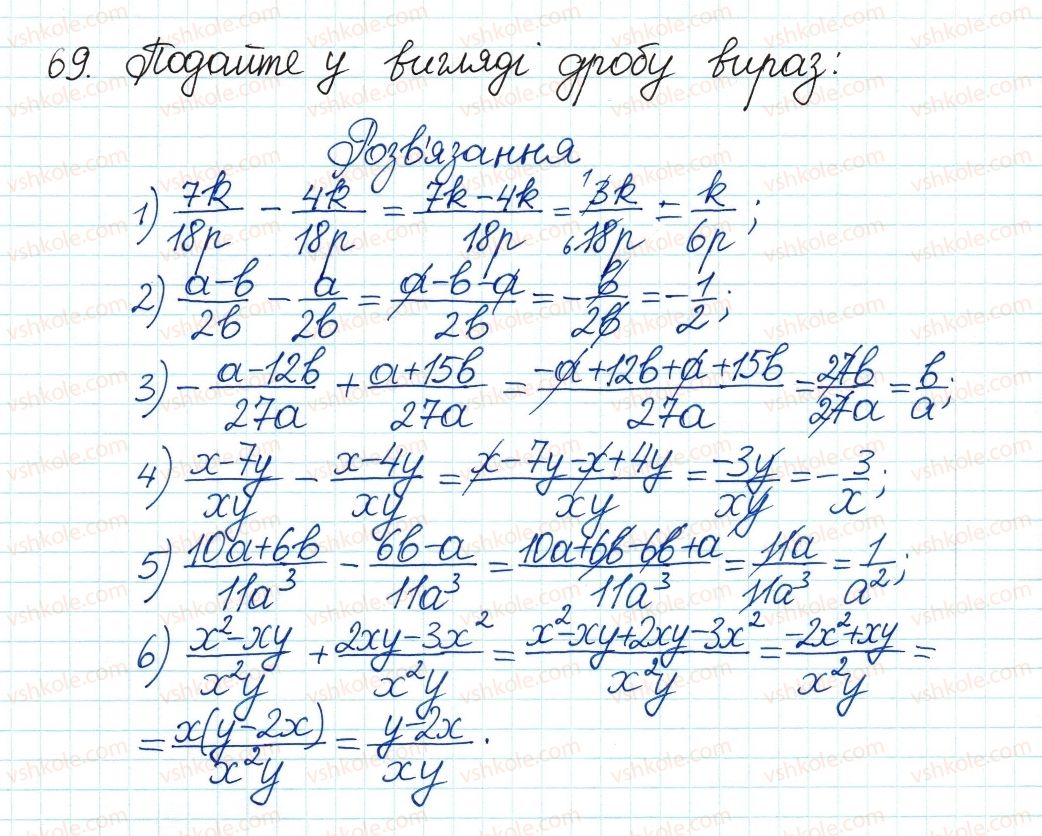 8-algebra-ag-merzlyak-vb-polonskij-ms-yakir-2016--1-ratsionalni-virazi-3-dodavannya-i-vidnimannya-ratsionalnih-drobiv-z-odnakovimi-znamennikami-69.jpg