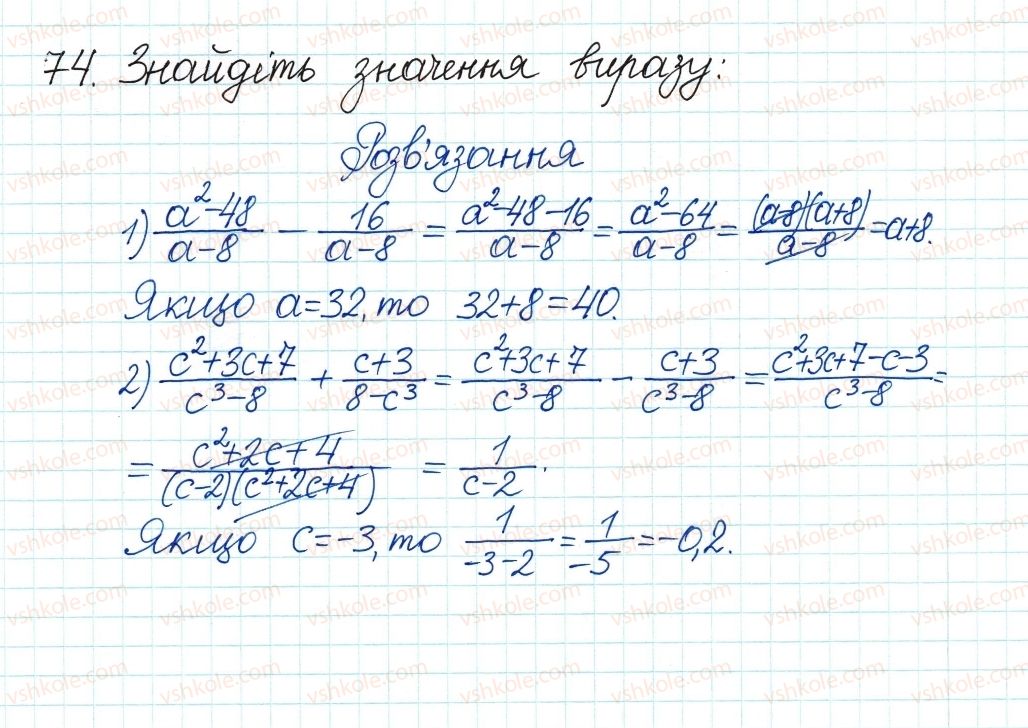8-algebra-ag-merzlyak-vb-polonskij-ms-yakir-2016--1-ratsionalni-virazi-3-dodavannya-i-vidnimannya-ratsionalnih-drobiv-z-odnakovimi-znamennikami-74.jpg