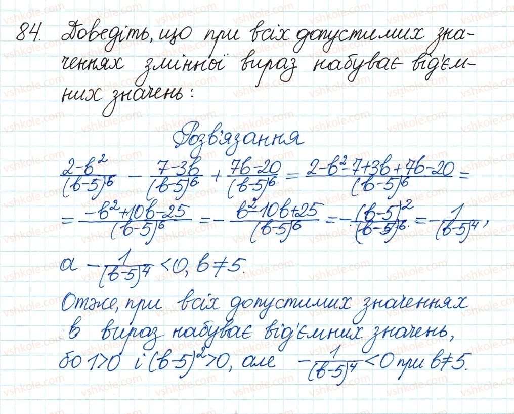 8-algebra-ag-merzlyak-vb-polonskij-ms-yakir-2016--1-ratsionalni-virazi-3-dodavannya-i-vidnimannya-ratsionalnih-drobiv-z-odnakovimi-znamennikami-84.jpg