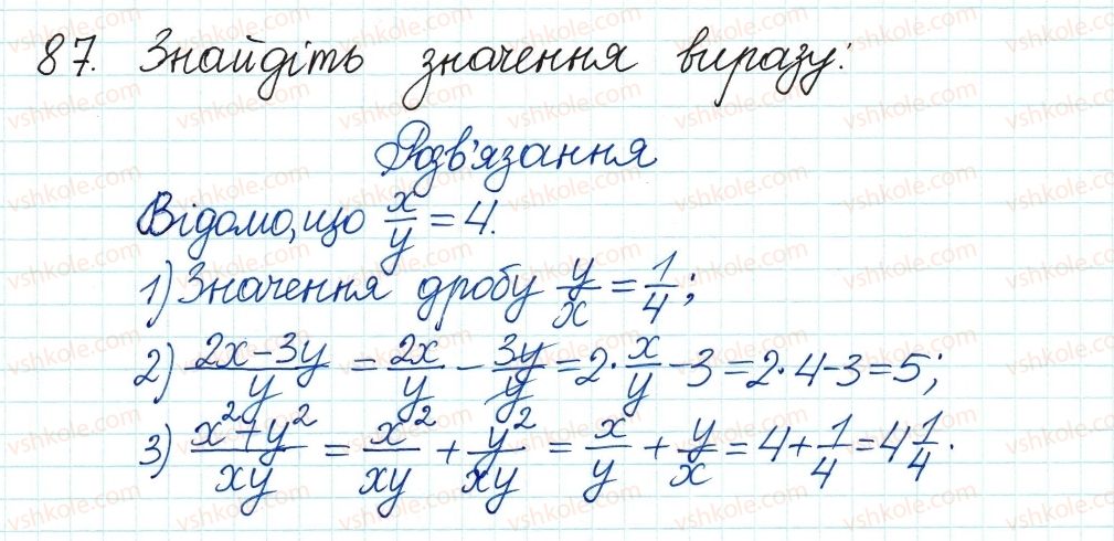 8-algebra-ag-merzlyak-vb-polonskij-ms-yakir-2016--1-ratsionalni-virazi-3-dodavannya-i-vidnimannya-ratsionalnih-drobiv-z-odnakovimi-znamennikami-87.jpg