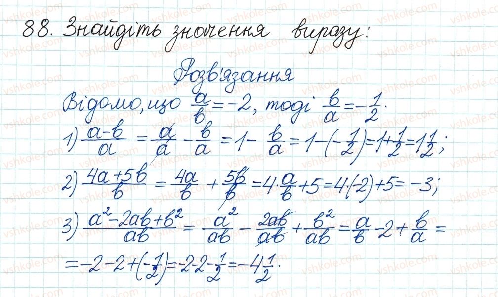 8-algebra-ag-merzlyak-vb-polonskij-ms-yakir-2016--1-ratsionalni-virazi-3-dodavannya-i-vidnimannya-ratsionalnih-drobiv-z-odnakovimi-znamennikami-88.jpg