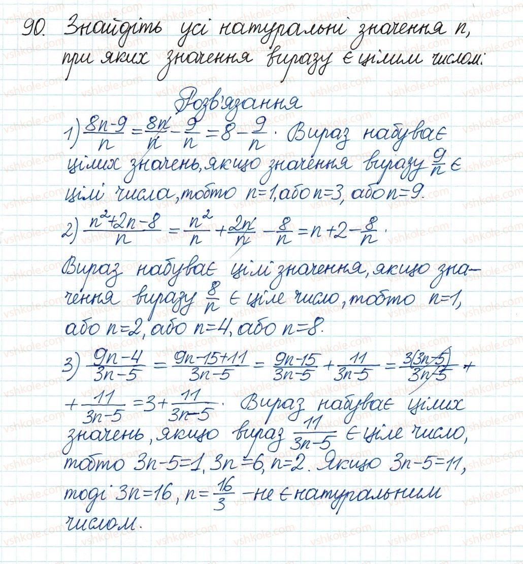 8-algebra-ag-merzlyak-vb-polonskij-ms-yakir-2016--1-ratsionalni-virazi-3-dodavannya-i-vidnimannya-ratsionalnih-drobiv-z-odnakovimi-znamennikami-90.jpg