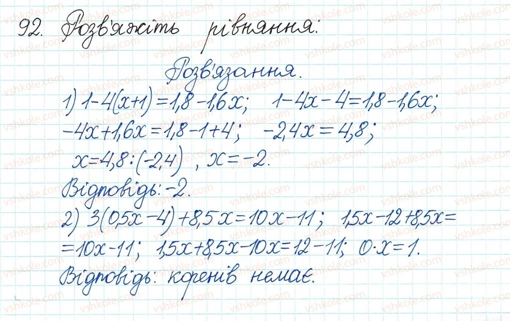 8-algebra-ag-merzlyak-vb-polonskij-ms-yakir-2016--1-ratsionalni-virazi-3-dodavannya-i-vidnimannya-ratsionalnih-drobiv-z-odnakovimi-znamennikami-92.jpg