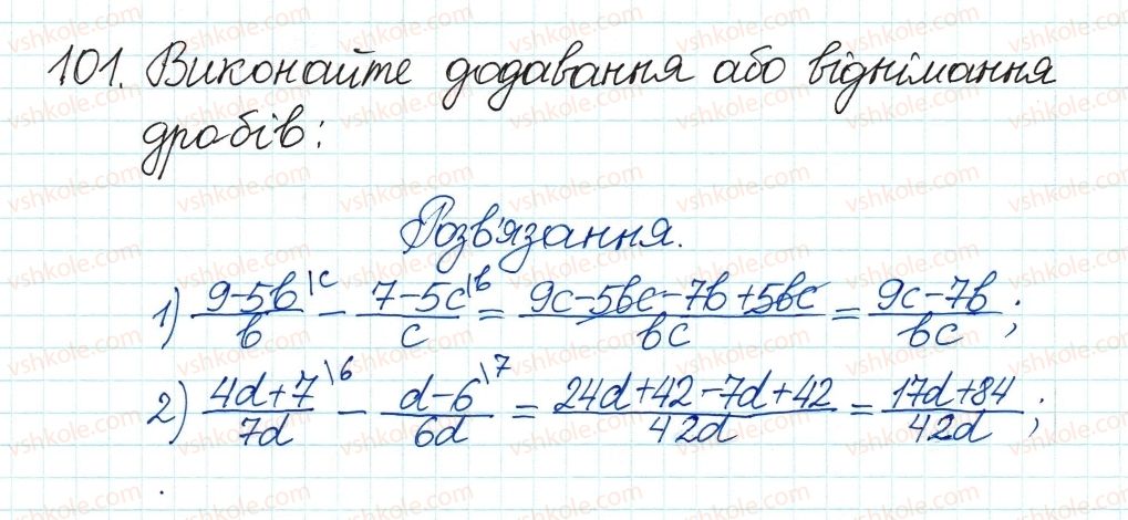 8-algebra-ag-merzlyak-vb-polonskij-ms-yakir-2016--1-ratsionalni-virazi-4-dodavannya-i-vidnimannya-ratsionalnih-drobiv-z-riznimi-znamennikami-101.jpg