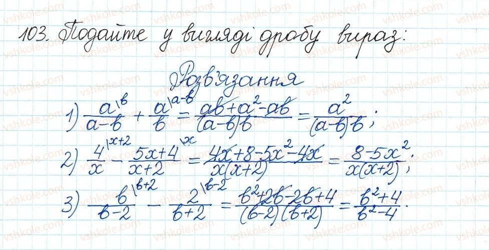 8-algebra-ag-merzlyak-vb-polonskij-ms-yakir-2016--1-ratsionalni-virazi-4-dodavannya-i-vidnimannya-ratsionalnih-drobiv-z-riznimi-znamennikami-103.jpg