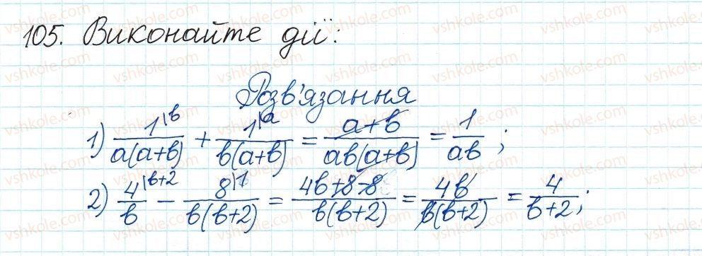 8-algebra-ag-merzlyak-vb-polonskij-ms-yakir-2016--1-ratsionalni-virazi-4-dodavannya-i-vidnimannya-ratsionalnih-drobiv-z-riznimi-znamennikami-105.jpg