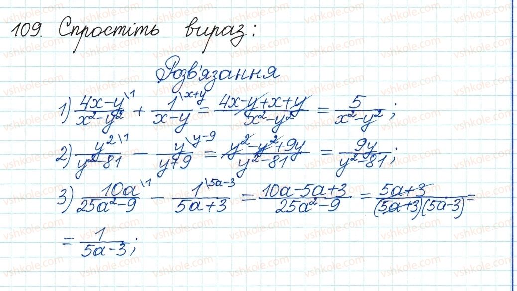 8-algebra-ag-merzlyak-vb-polonskij-ms-yakir-2016--1-ratsionalni-virazi-4-dodavannya-i-vidnimannya-ratsionalnih-drobiv-z-riznimi-znamennikami-109.jpg