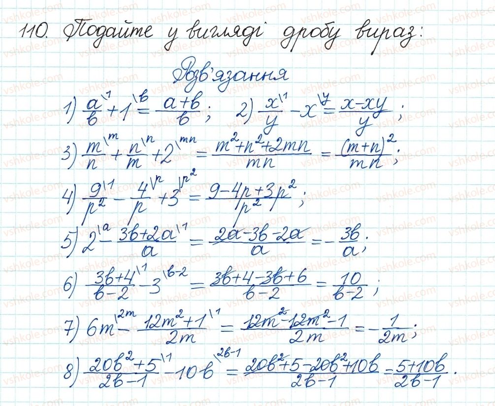 8-algebra-ag-merzlyak-vb-polonskij-ms-yakir-2016--1-ratsionalni-virazi-4-dodavannya-i-vidnimannya-ratsionalnih-drobiv-z-riznimi-znamennikami-110.jpg