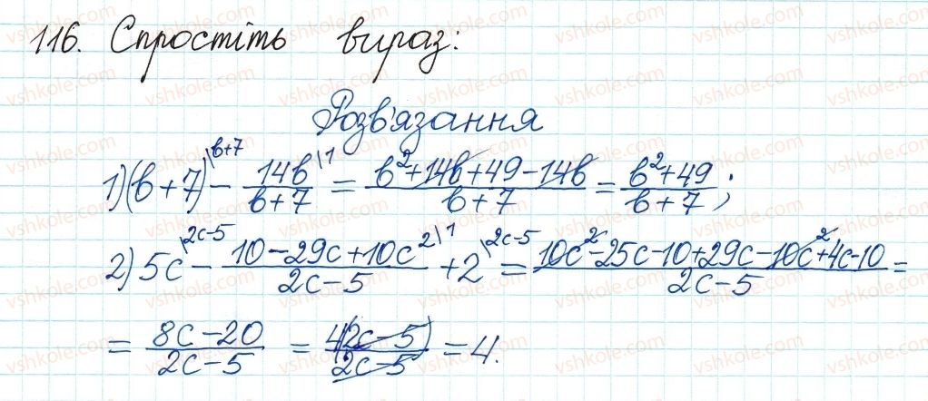 8-algebra-ag-merzlyak-vb-polonskij-ms-yakir-2016--1-ratsionalni-virazi-4-dodavannya-i-vidnimannya-ratsionalnih-drobiv-z-riznimi-znamennikami-116.jpg