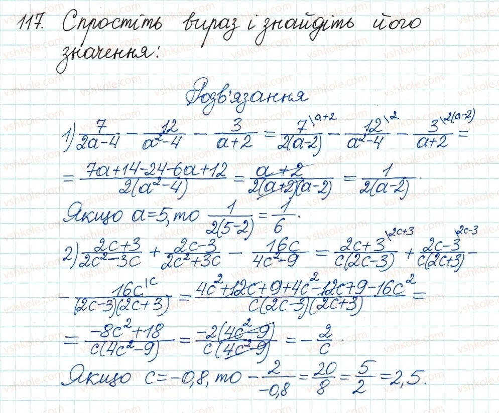 8-algebra-ag-merzlyak-vb-polonskij-ms-yakir-2016--1-ratsionalni-virazi-4-dodavannya-i-vidnimannya-ratsionalnih-drobiv-z-riznimi-znamennikami-117.jpg