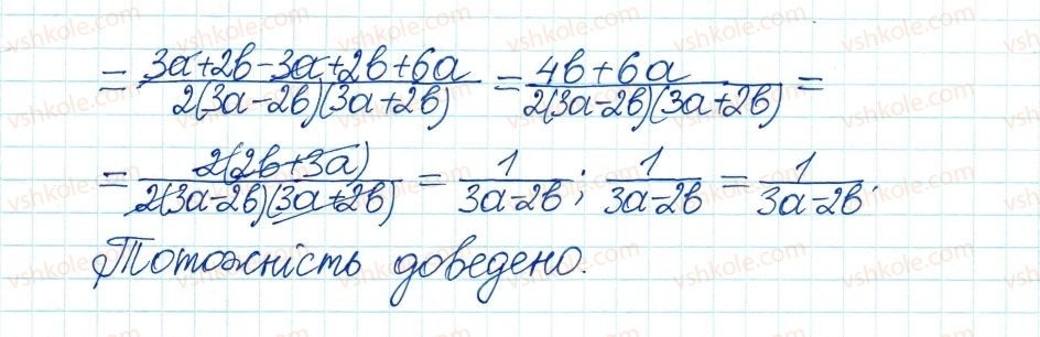 8-algebra-ag-merzlyak-vb-polonskij-ms-yakir-2016--1-ratsionalni-virazi-4-dodavannya-i-vidnimannya-ratsionalnih-drobiv-z-riznimi-znamennikami-120-rnd2583.jpg