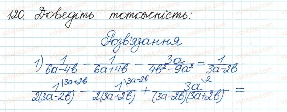 8-algebra-ag-merzlyak-vb-polonskij-ms-yakir-2016--1-ratsionalni-virazi-4-dodavannya-i-vidnimannya-ratsionalnih-drobiv-z-riznimi-znamennikami-120.jpg