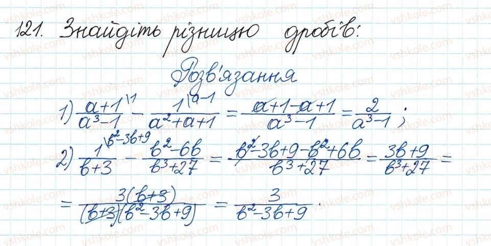 8-algebra-ag-merzlyak-vb-polonskij-ms-yakir-2016--1-ratsionalni-virazi-4-dodavannya-i-vidnimannya-ratsionalnih-drobiv-z-riznimi-znamennikami-121.jpg