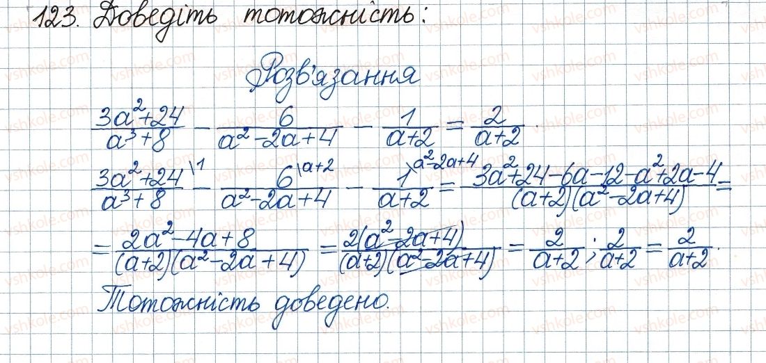 8-algebra-ag-merzlyak-vb-polonskij-ms-yakir-2016--1-ratsionalni-virazi-4-dodavannya-i-vidnimannya-ratsionalnih-drobiv-z-riznimi-znamennikami-123.jpg