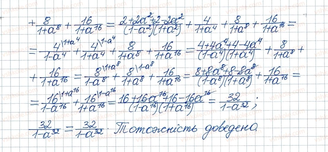8-algebra-ag-merzlyak-vb-polonskij-ms-yakir-2016--1-ratsionalni-virazi-4-dodavannya-i-vidnimannya-ratsionalnih-drobiv-z-riznimi-znamennikami-130-rnd923.jpg