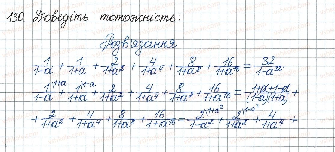 8-algebra-ag-merzlyak-vb-polonskij-ms-yakir-2016--1-ratsionalni-virazi-4-dodavannya-i-vidnimannya-ratsionalnih-drobiv-z-riznimi-znamennikami-130.jpg